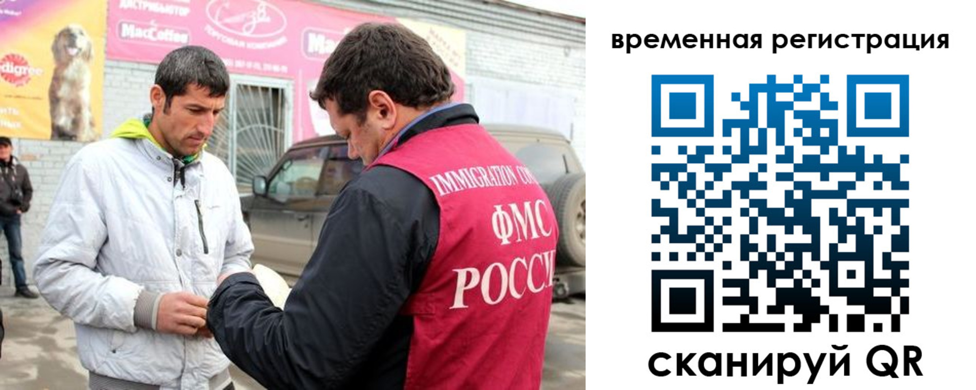 прописка иностранных граждан в Коломне