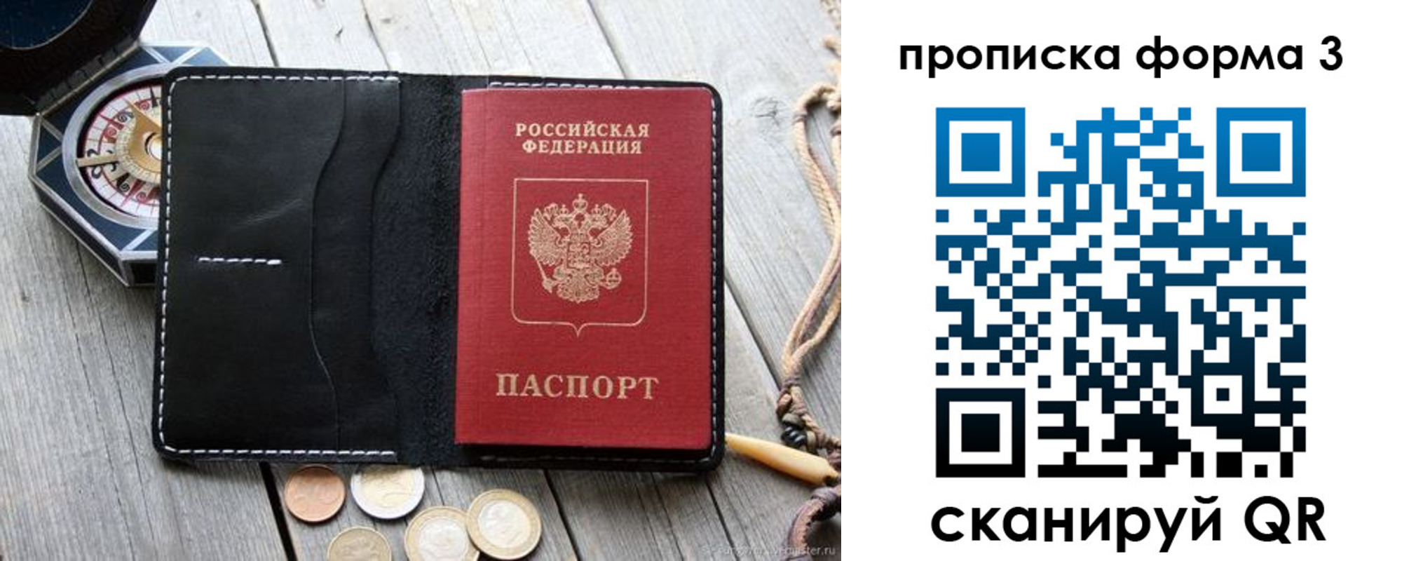 где прописаться в Коломне